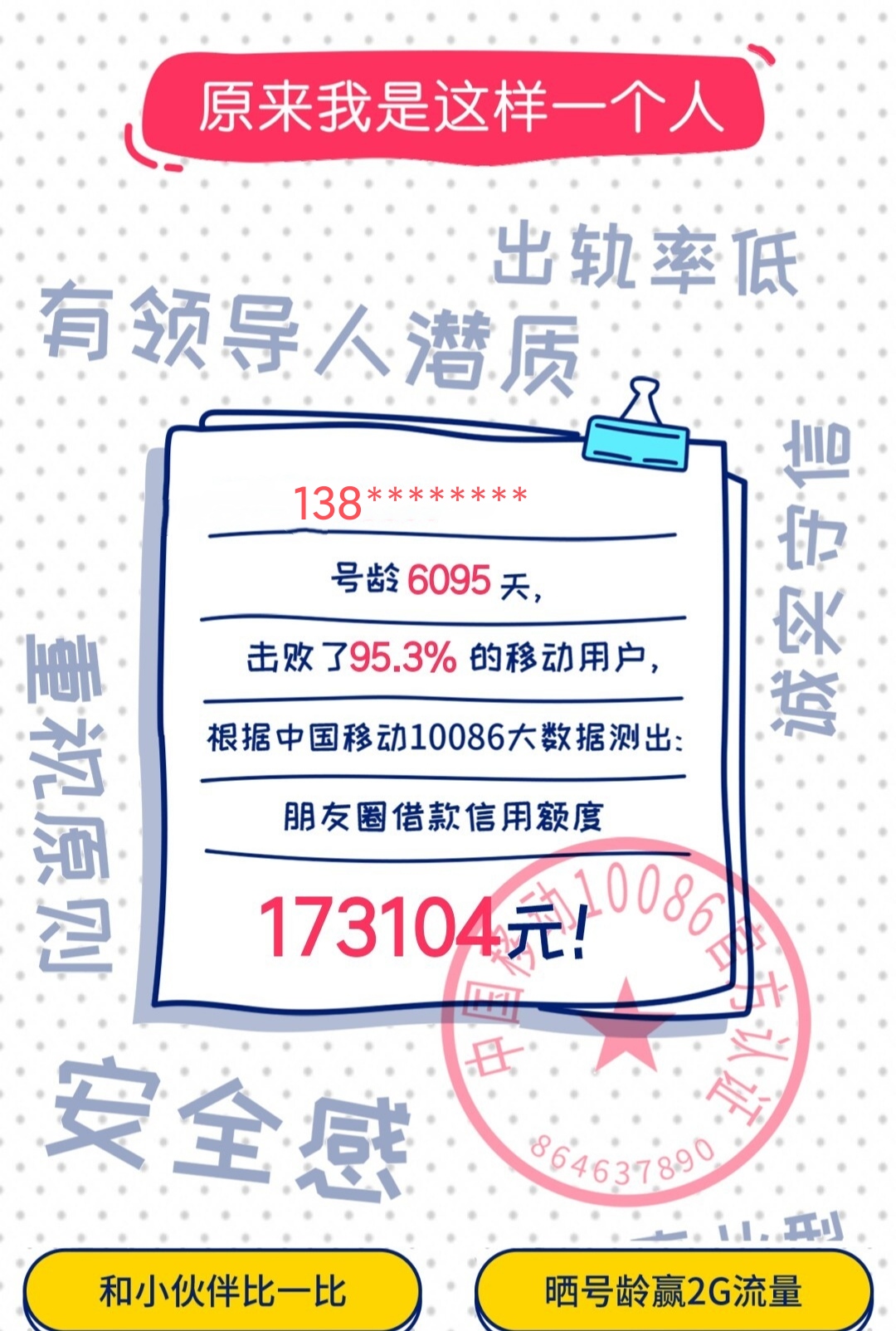 不换手机号码的是什么人,手机号码经常换的人是什么人品