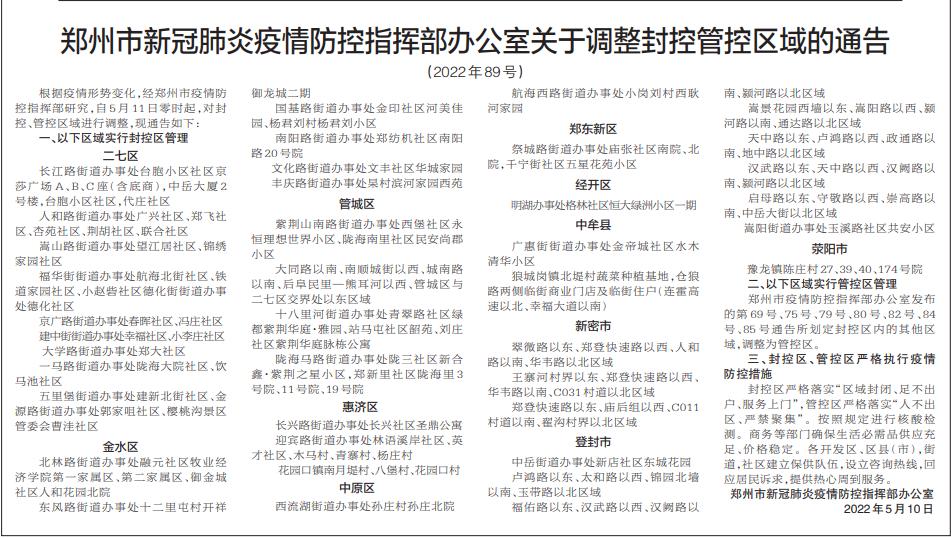 2022年5月11日，读*党**报、看联播、听新闻