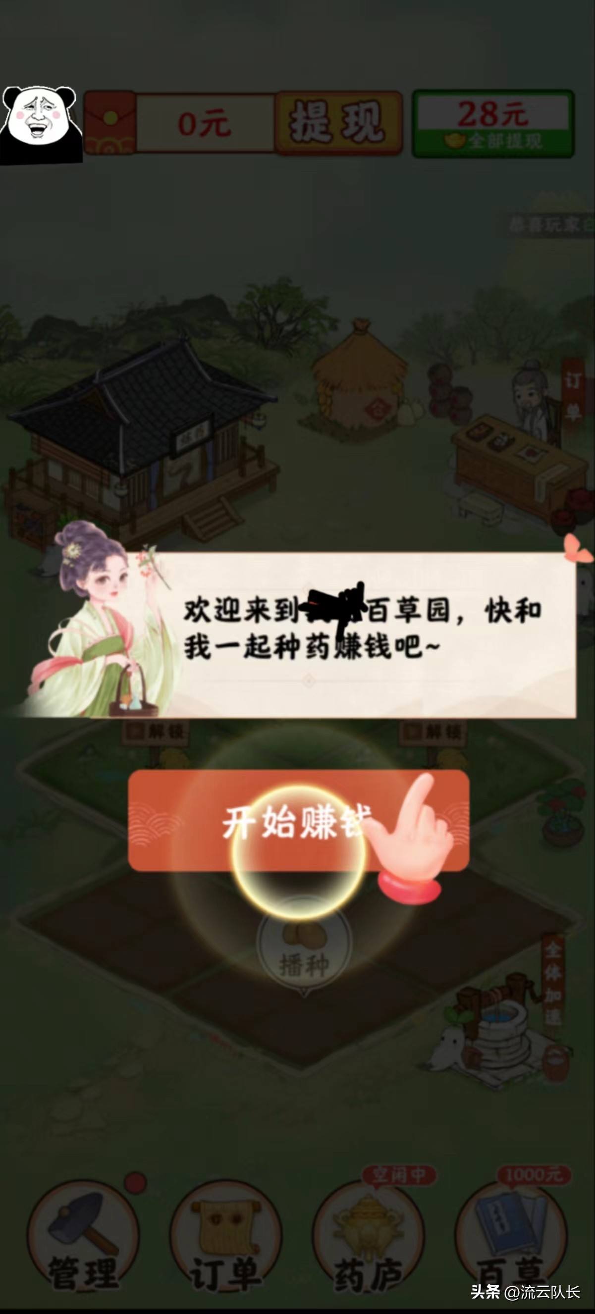 田园赚钱类的游戏,田园赚钱游戏1.0.0