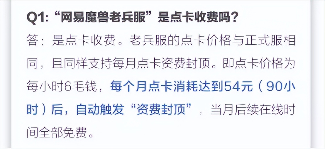 魔兽难民未来去哪里？FF14、激战2虽不错，但网易亲自官宣最优解