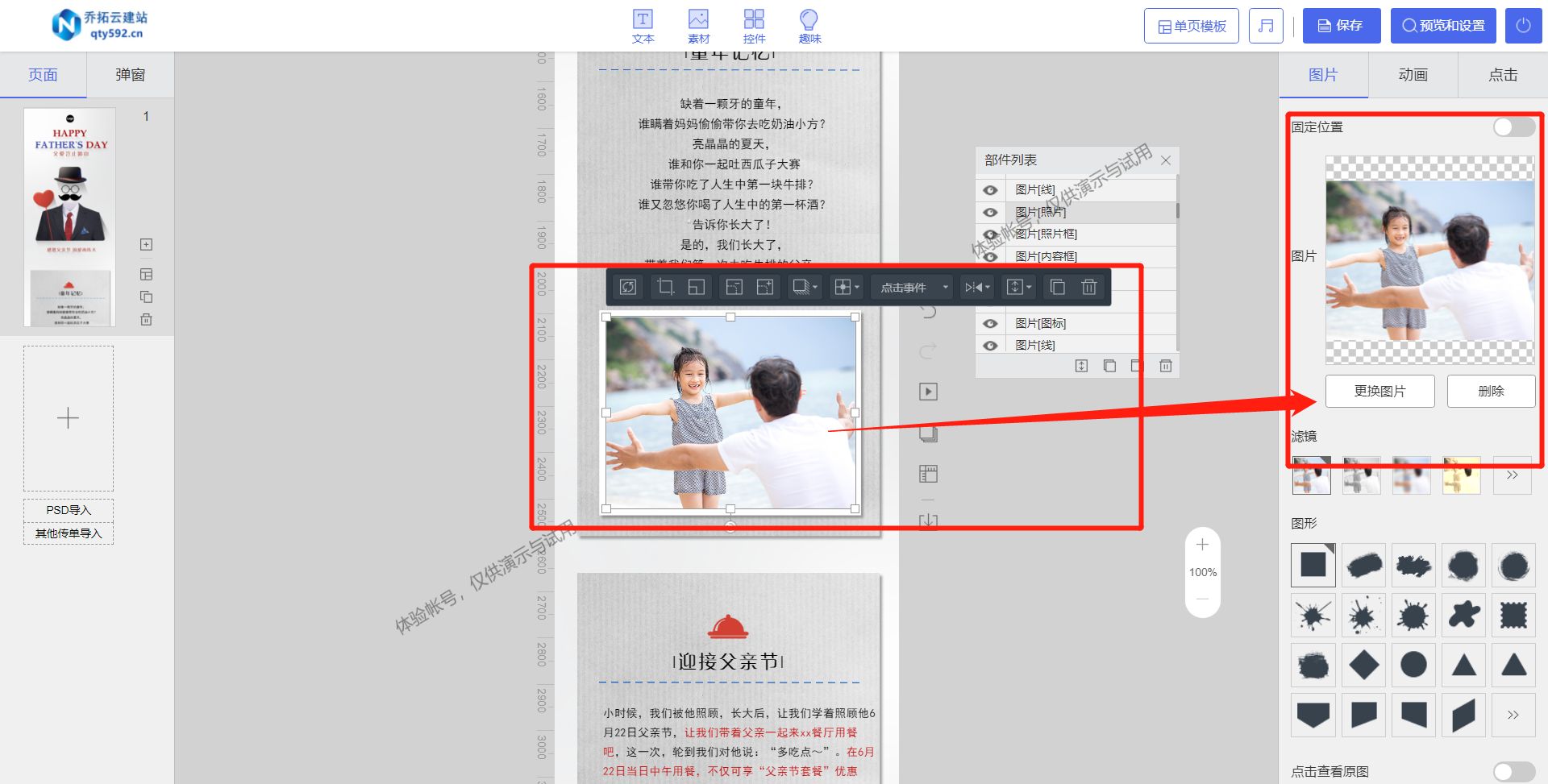 电商物品宣传视频怎么做,跨境电商传单怎么设计吸引人