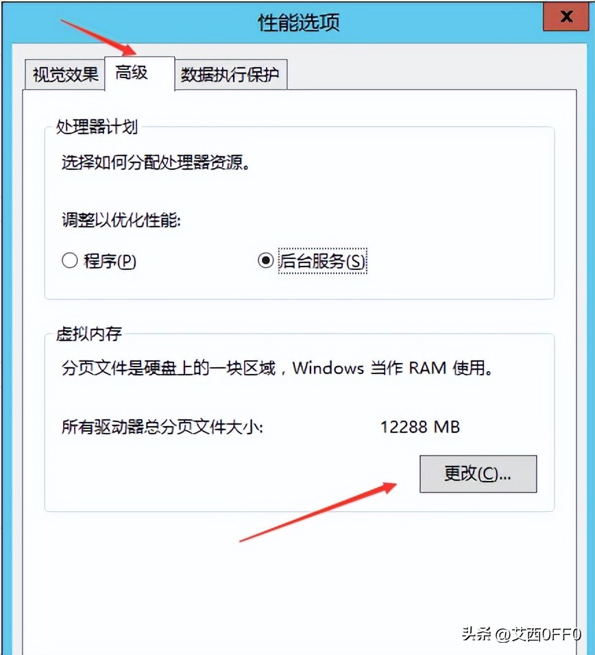 windows虚拟内存怎么设置,windows服务器配置内存策略