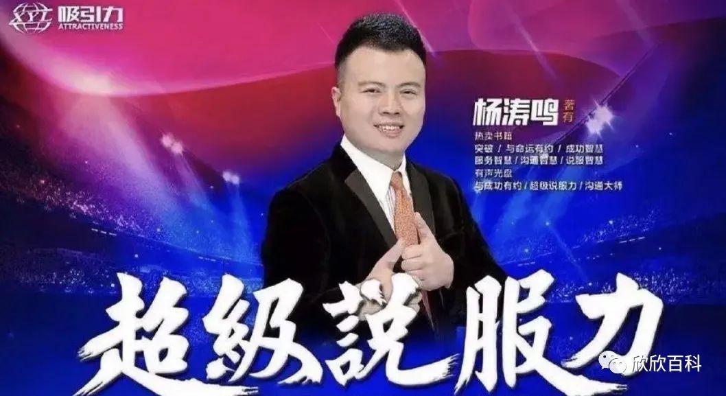 成功学大师杨涛鸣落网没 (成功学大师杨涛鸣落网现场)