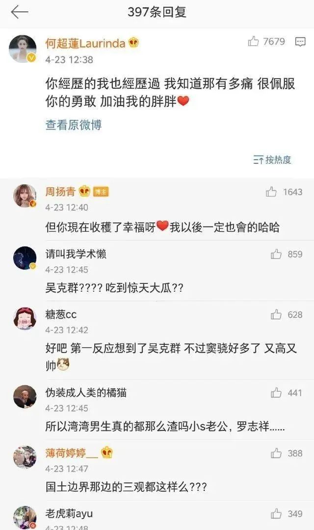 5000万婚礼细节曝光！他“嫁入”豪门，还是赌王家族赚了？