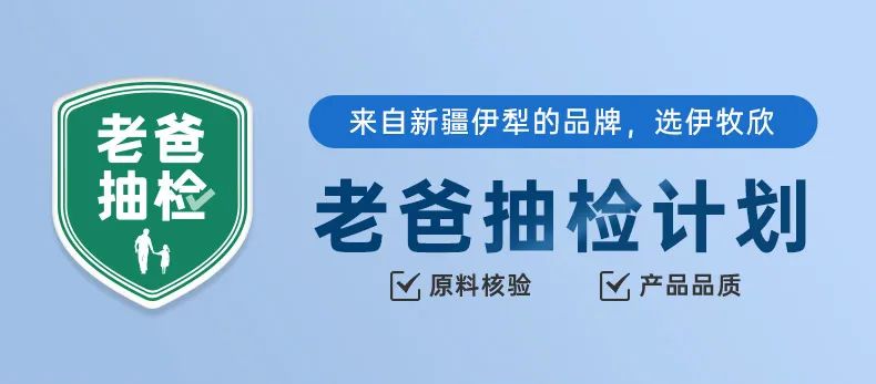 老爸评测伊利牛奶,伊牧欣褐牛奶老爸测评
