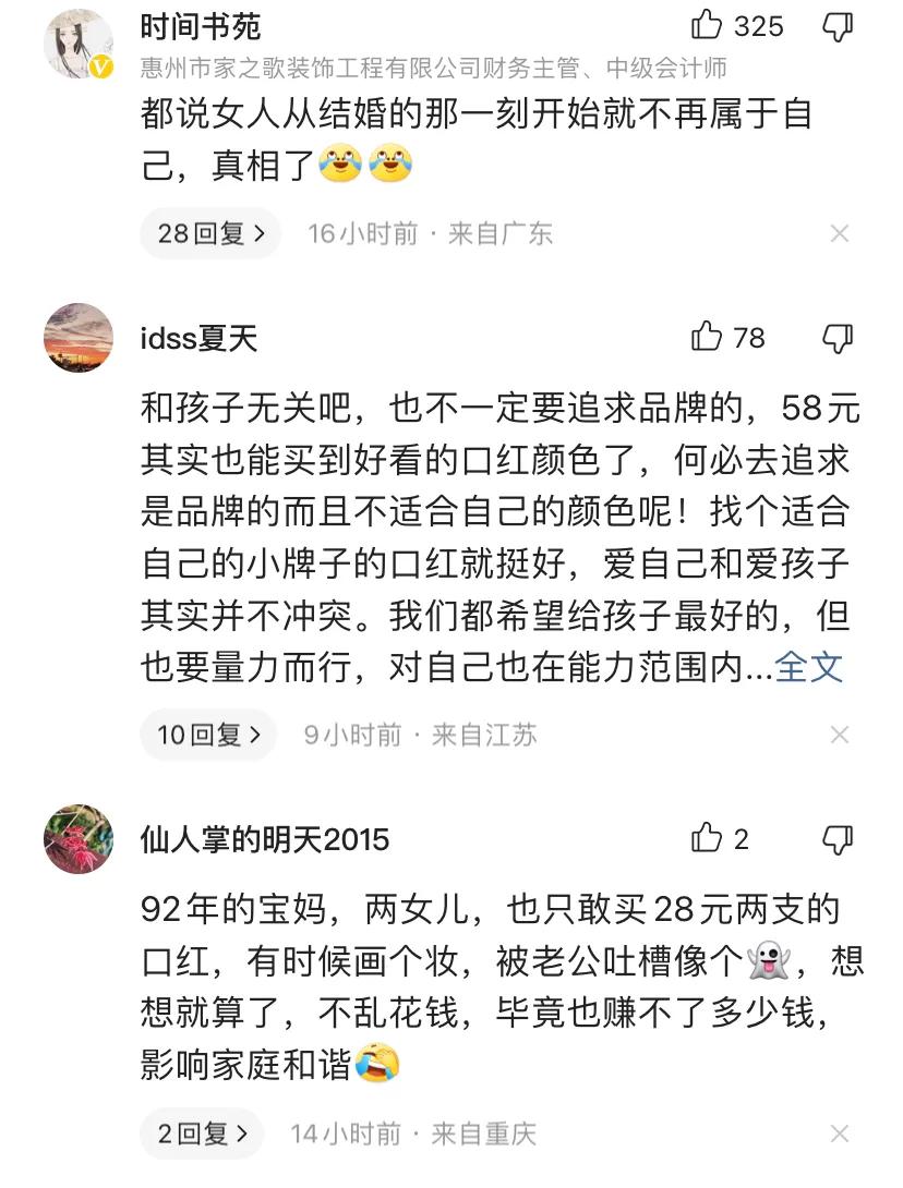 90后2胎宝妈买口红,90后二胎宝妈买了不适合的口红