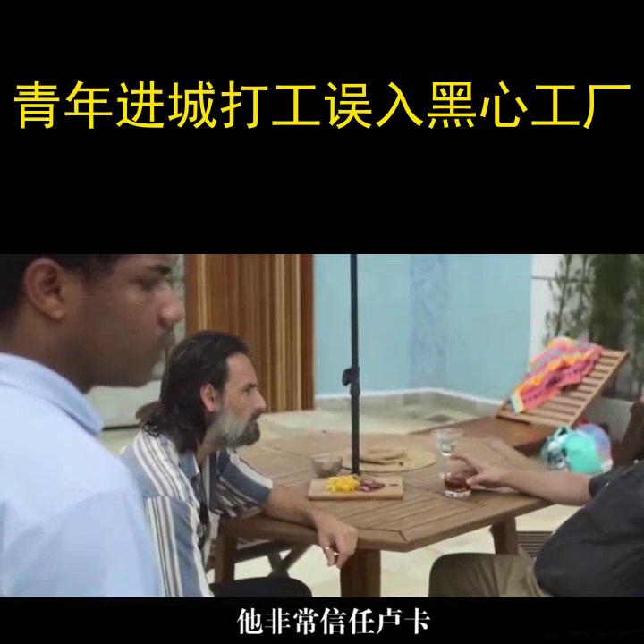 这一定是打工人必看电影英文,打工人必看电影推荐