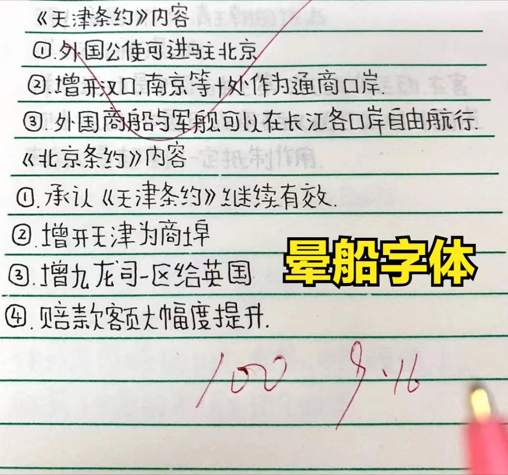 赵今麦字体有多厉害,赵今麦字体