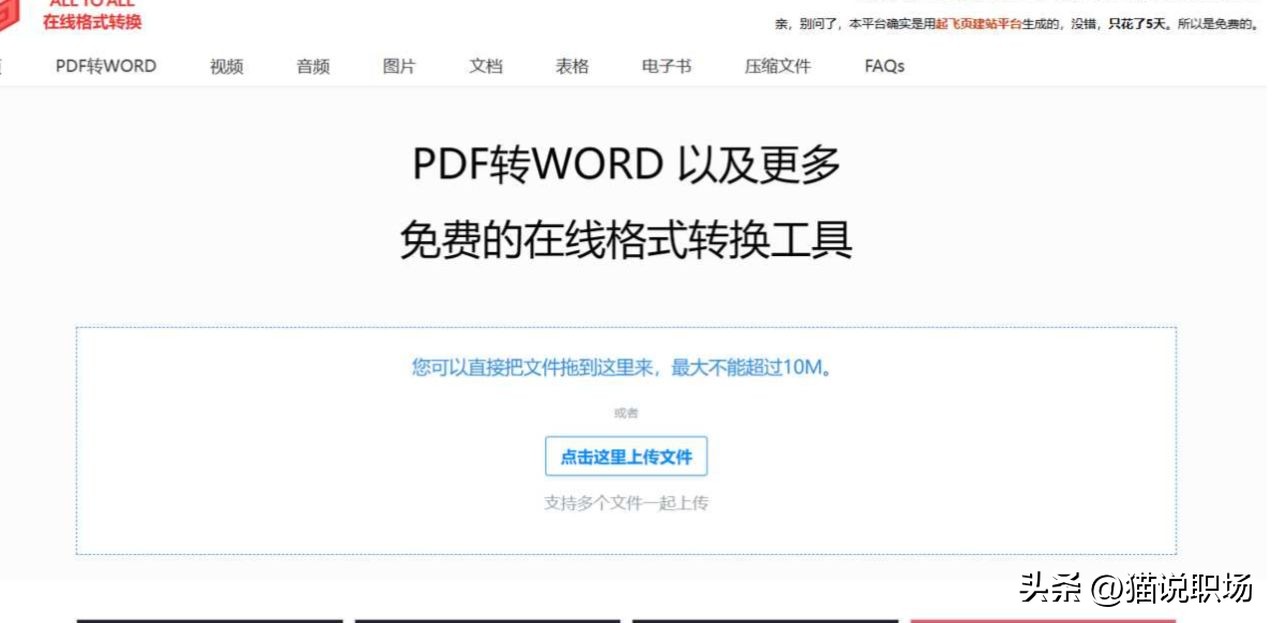 27个有用的工具,推荐两款既有趣又有用的电脑工具