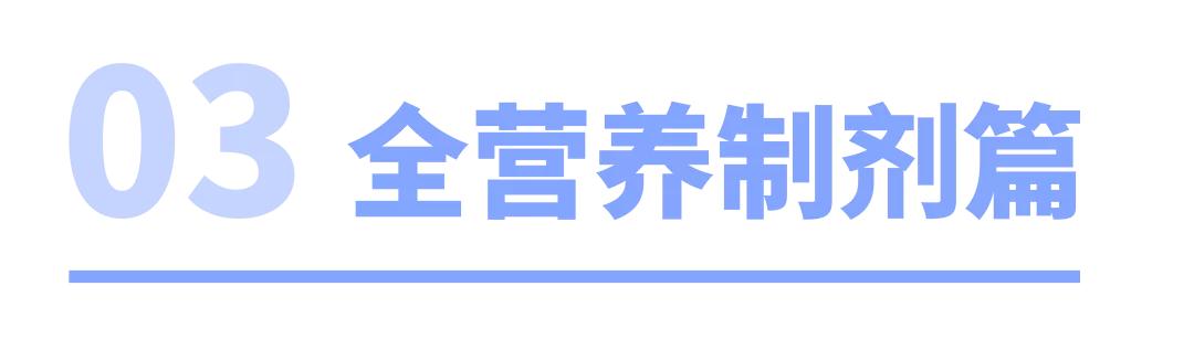 肠肿瘤患者可以吃什么奶粉,肿瘤患者营养品