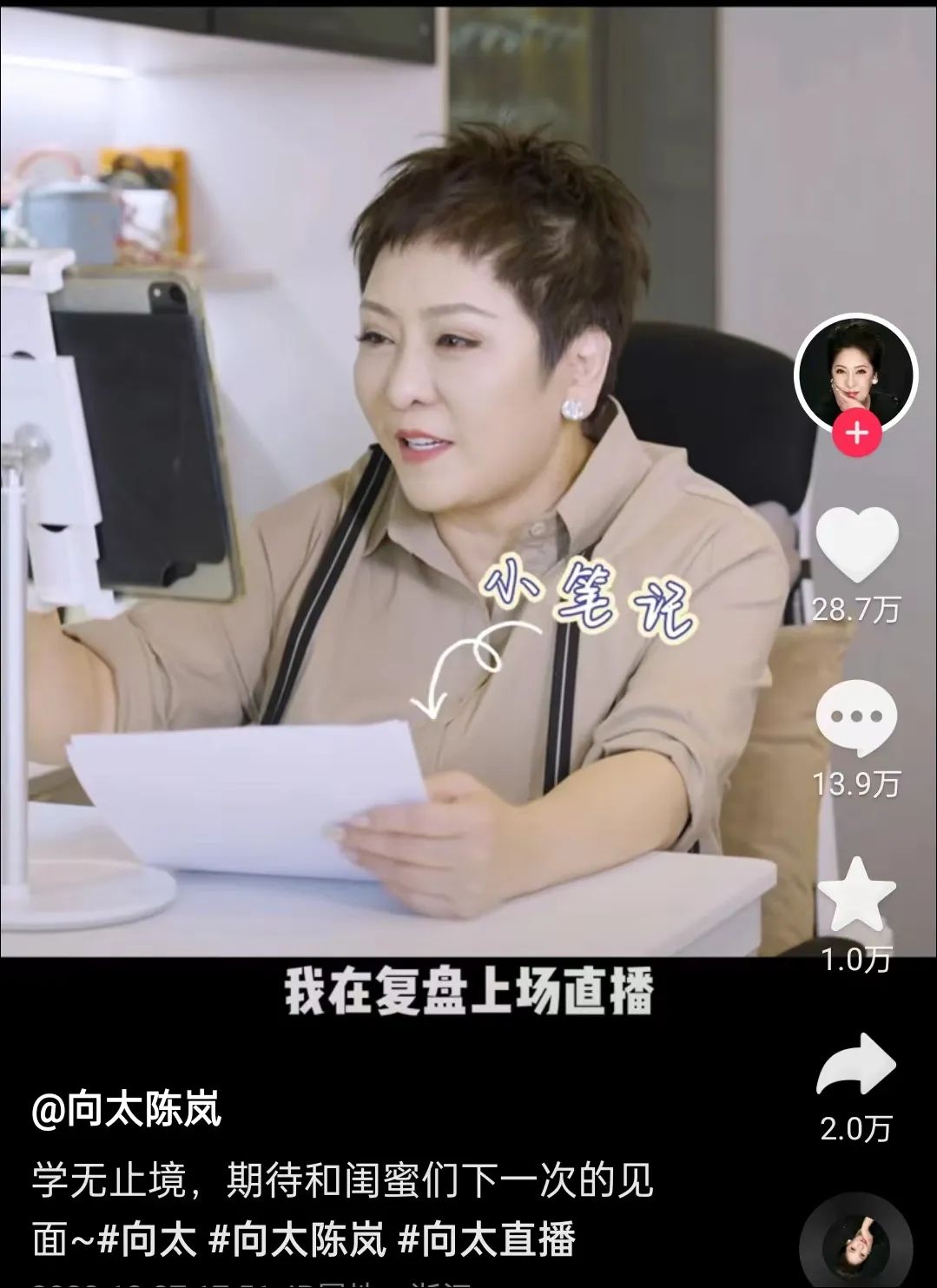 抖音推出聊天软件；“万柳书院少爷”涨粉百万|周榜