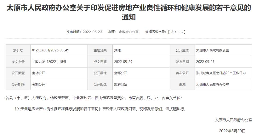 西安新政官方解读,西安新政策正确解读