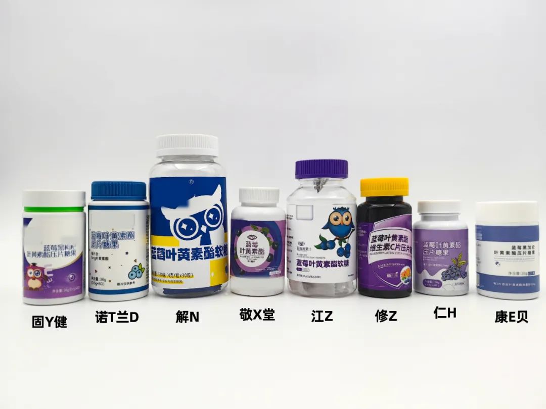 8款叶黄素酯糖果测评：这3款含量远低于宣传值？