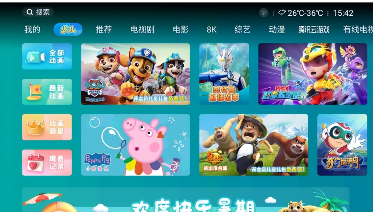 杜绝黄暴内容虹领金魔方少儿坚守品质底线