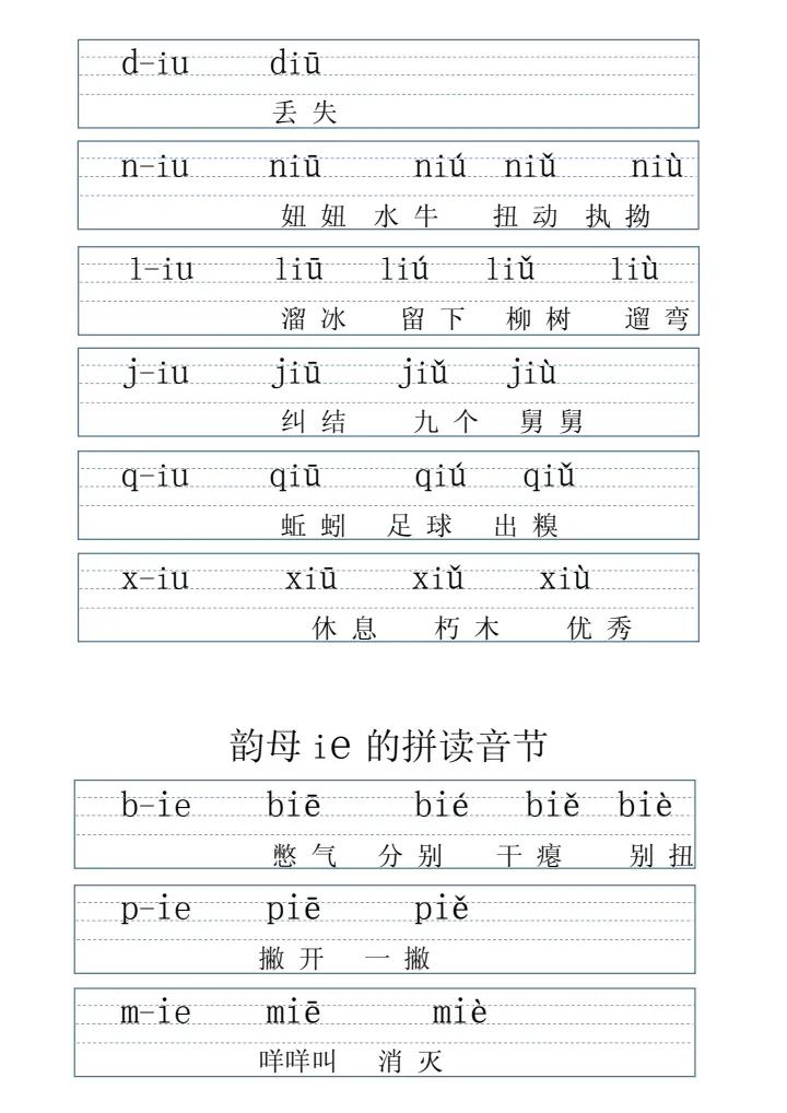 拼音字母表带拼读的,拼音表图打印版