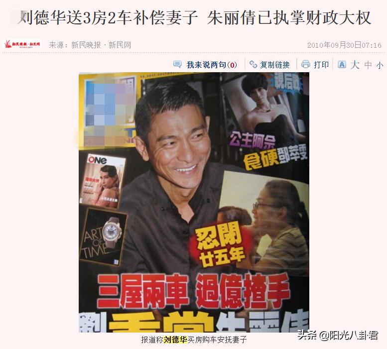 被刘德华提携会怎样,被雪藏后遇刘德华提携