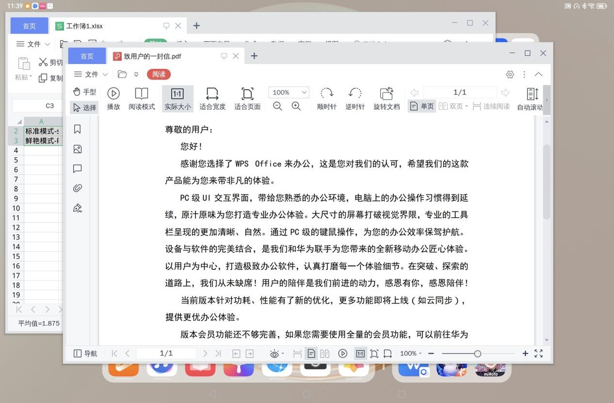 华为matepadpro12.6和10.8哪个好,华为matepadair平板测评