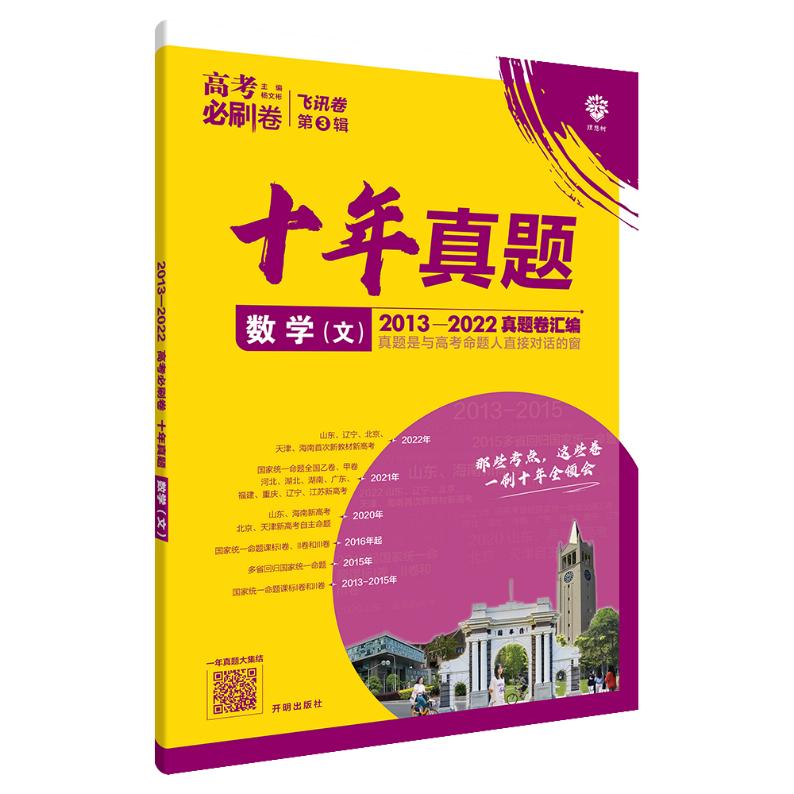 高考必刷卷一轮新卷速递理想树,理想树高考全国必刷卷2020答案