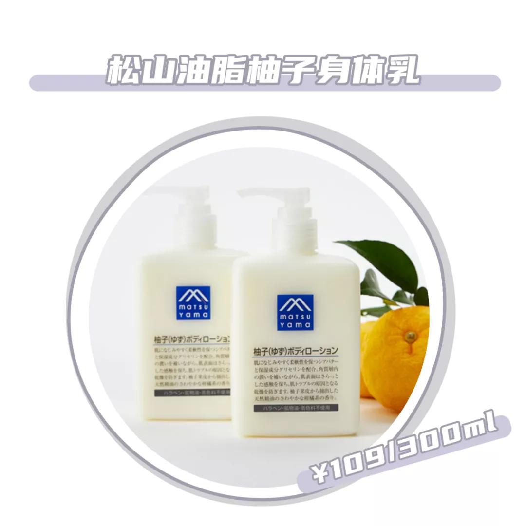 小众平民保湿身体乳,保湿带一点清香的身体乳