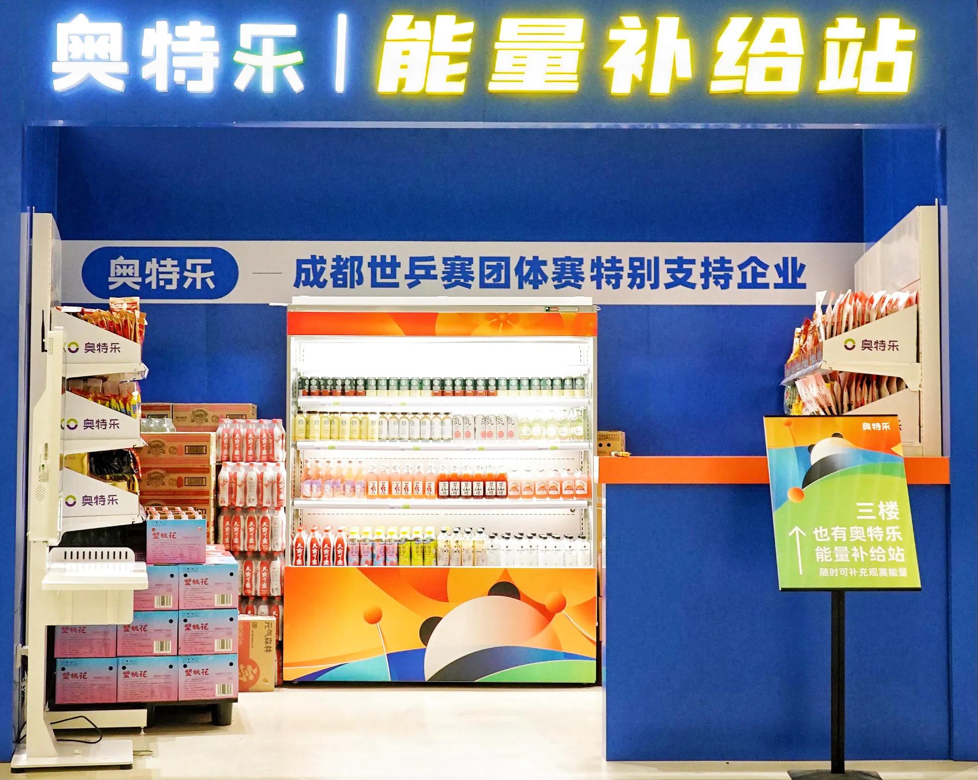 “成都造”连锁品牌助力世乒赛