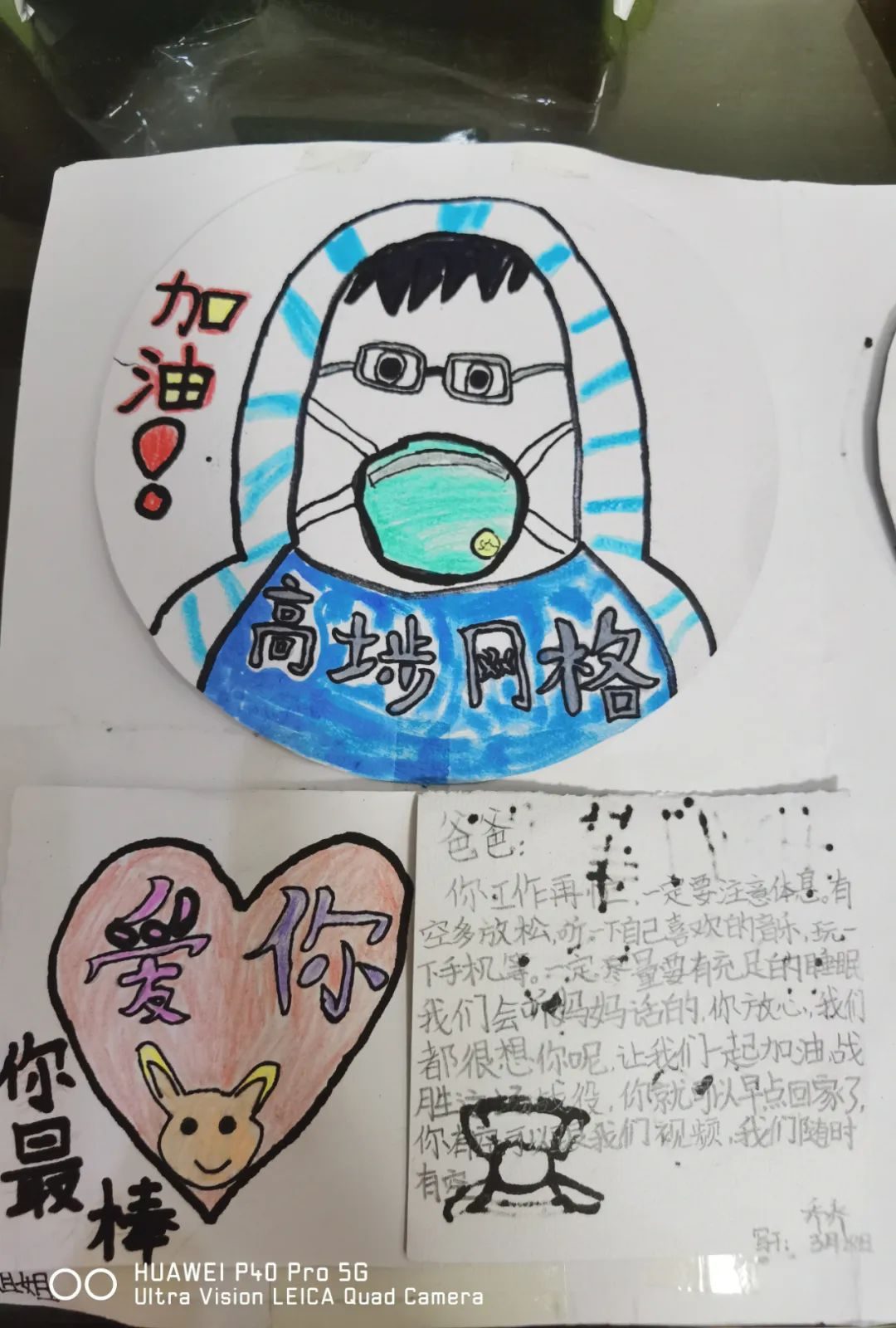 监控手工画,两幅手工绘画作品