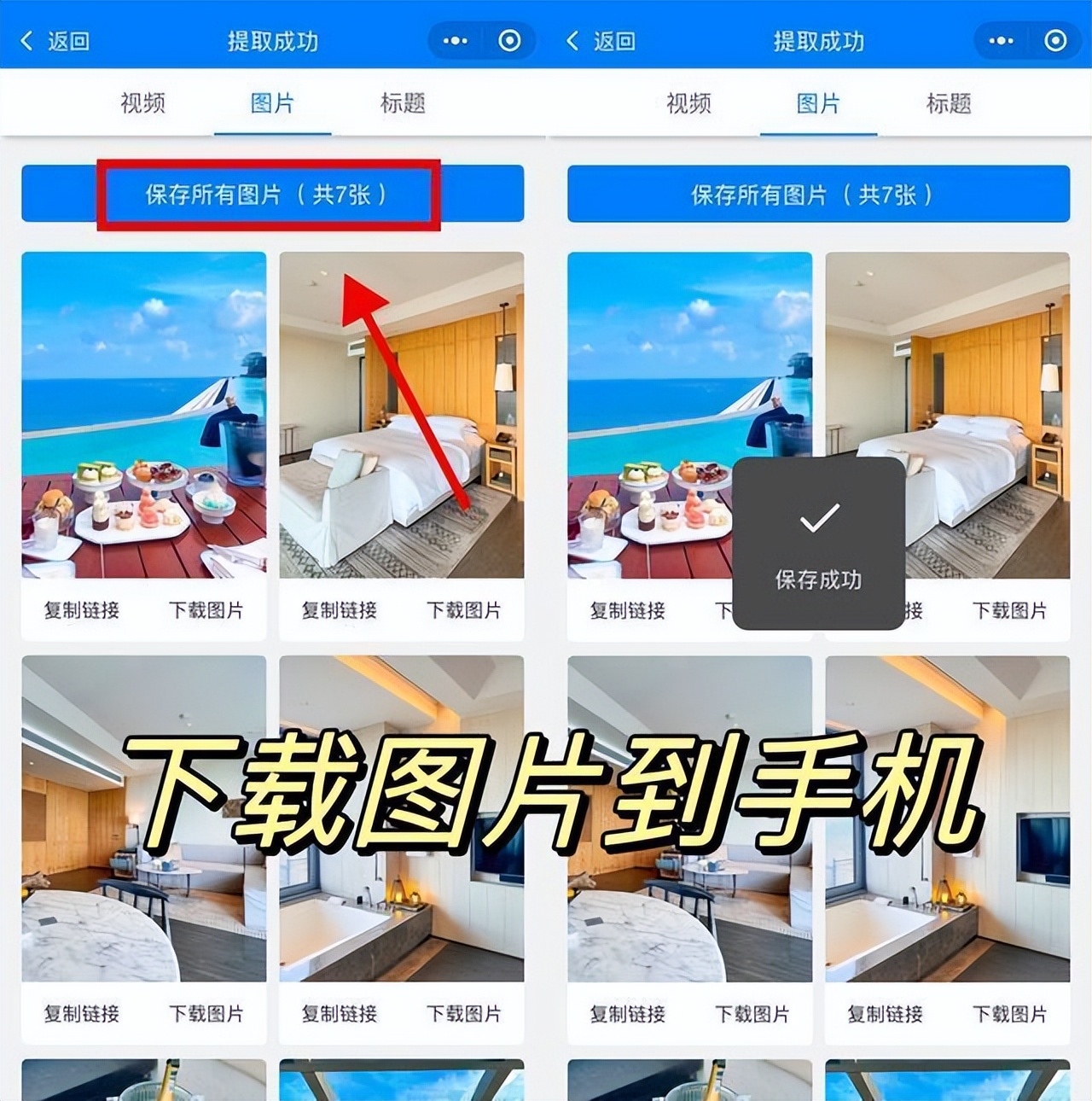 携程上的评论图片怎么保存,携程评论图片怎么保存