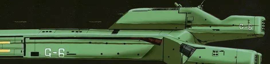 《银河英雄传说》,银河英雄传说舰艇资料