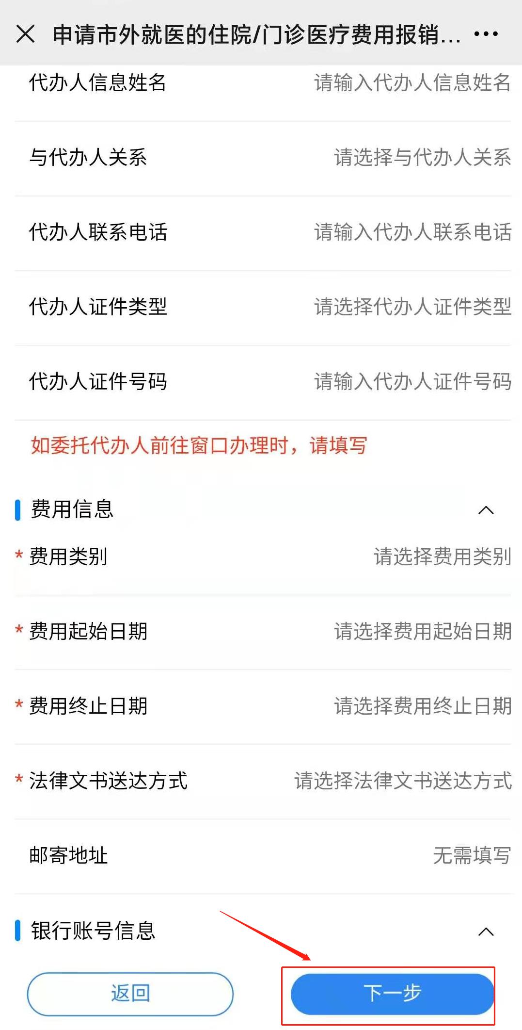 外地就医到深圳报销需要什么资料,深圳交的社保外地看病怎么报销