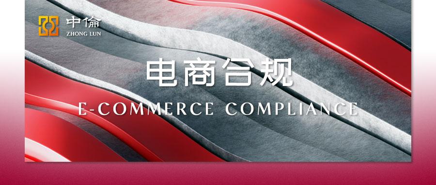 实操建议：社交电商业务模式避免落入传销陷阱