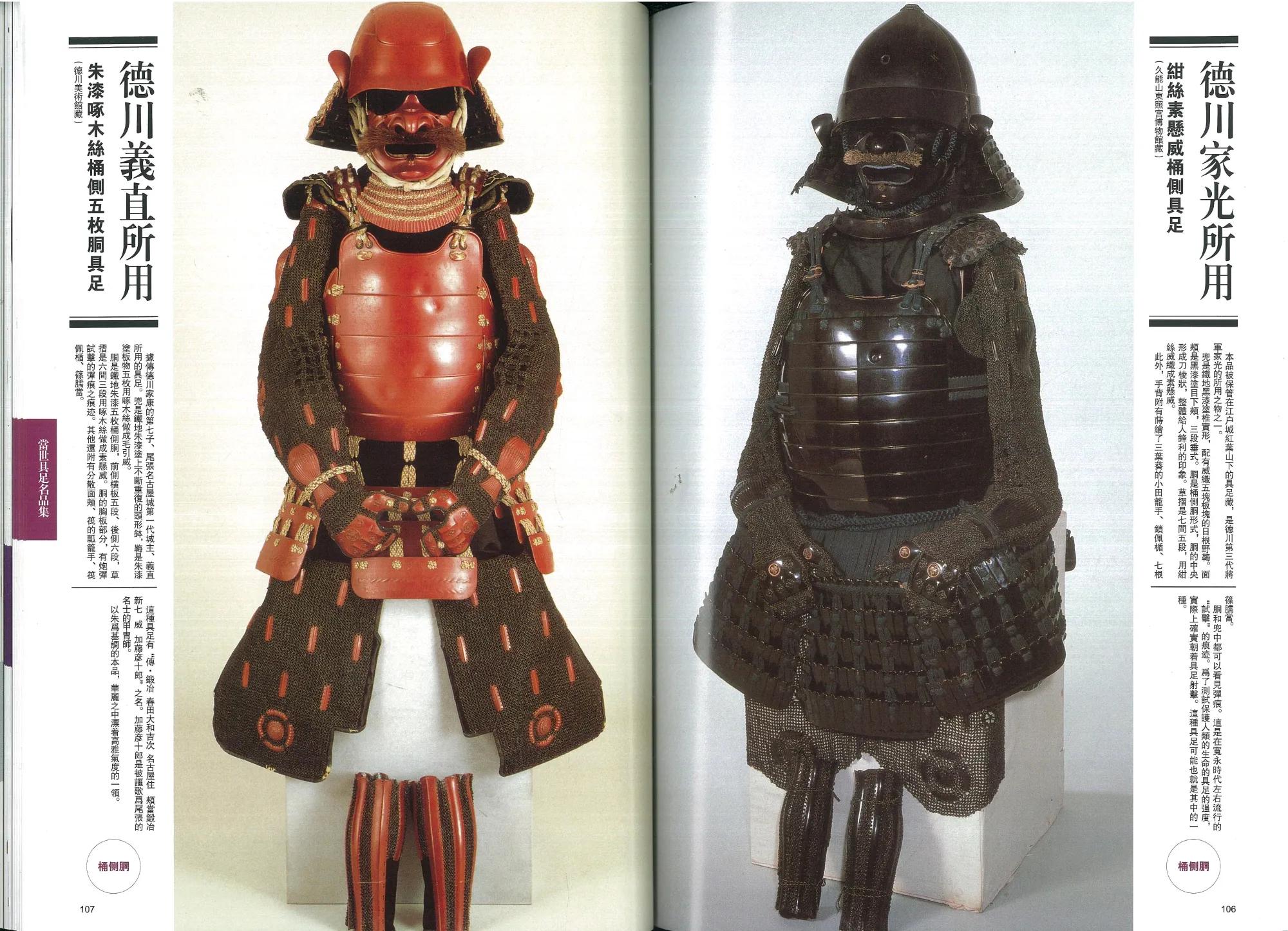 日本古代甲胄大全鉴赏,日本甲胄为什么像唐朝甲胄