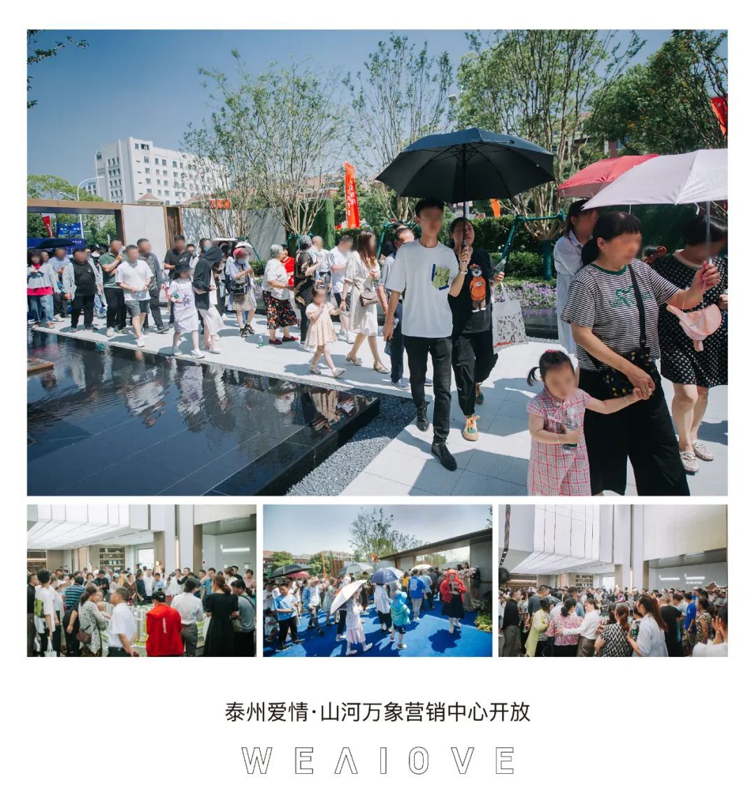 满怀希冀与热爱，2023爱情地产荣启新征程