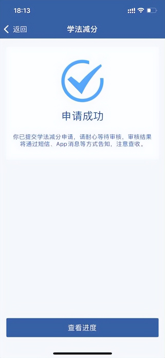 驾驶证减6分怎么学,驾驶证减分学法一次减6分