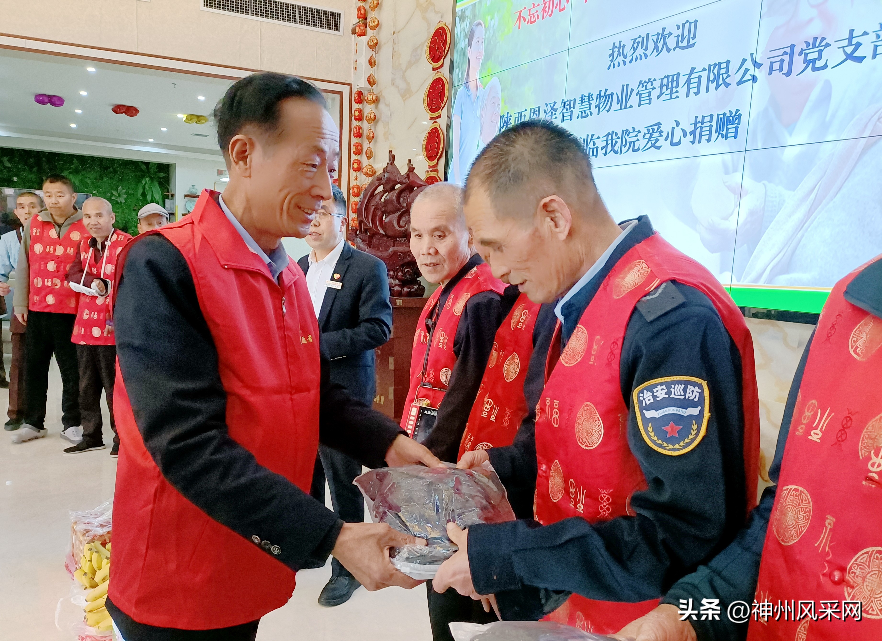 【神州头条】陕西恩泽智慧物业公司*党**支部“爱心”活动走进养老院