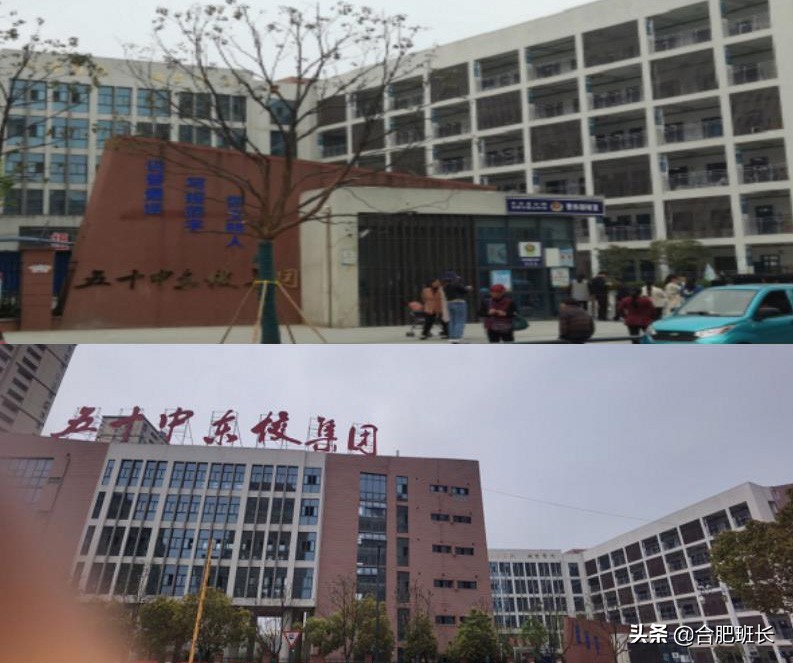 枝繁叶茂的合肥第五十中学,同样的招牌教学质量相去甚远