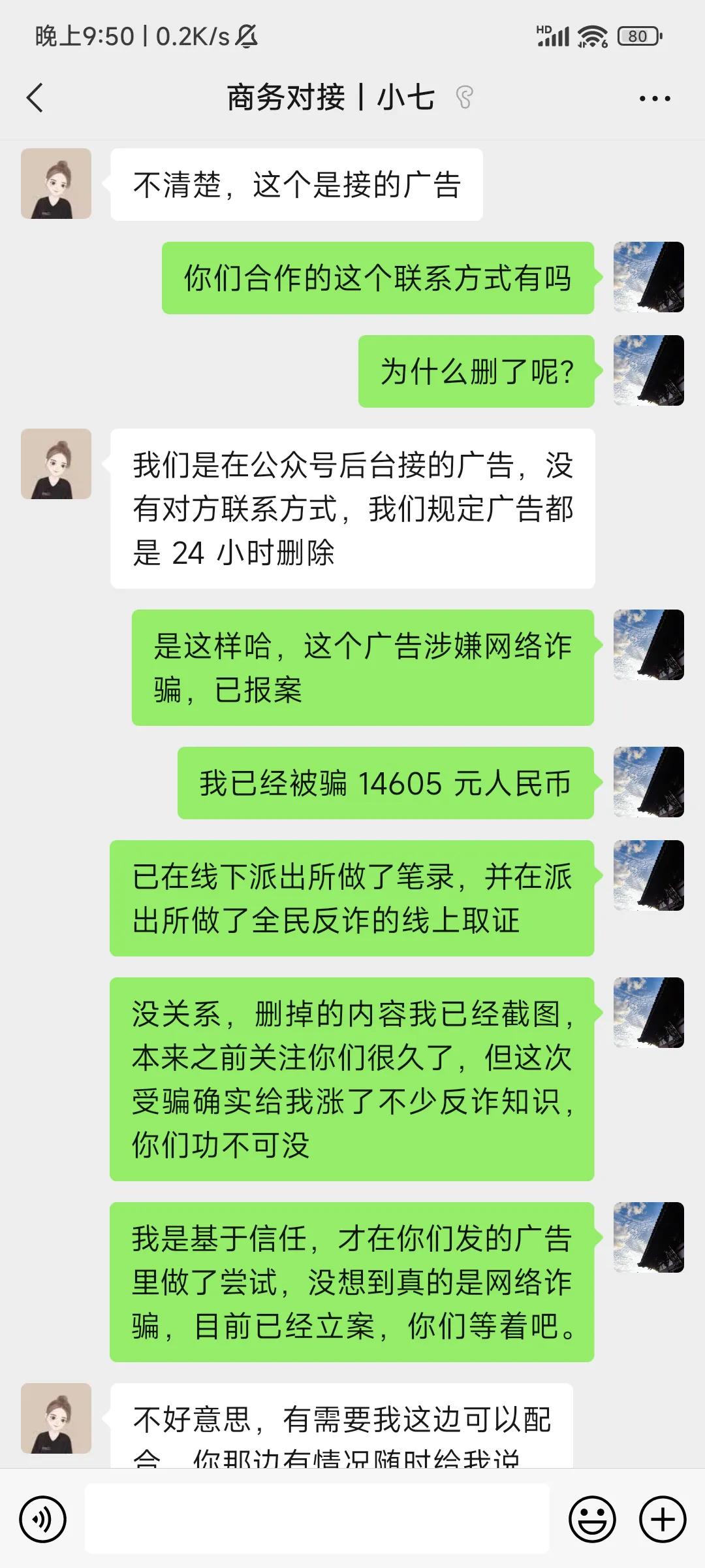 微兼职平台骗局是真的吗,微兼职平台骗局