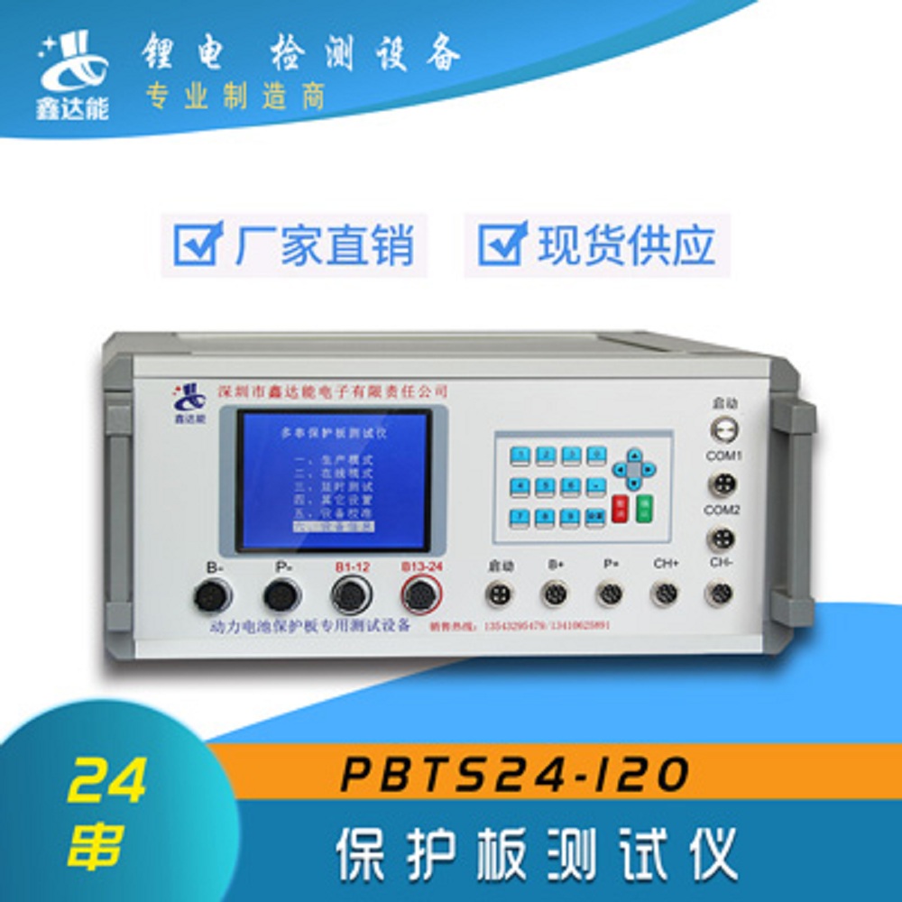 电池电芯检测设备,pack电池测试