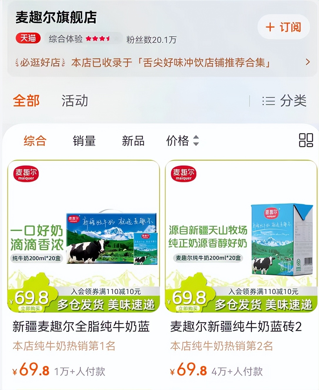 突发,网红牛奶麦趣尔翻车,热搜第一