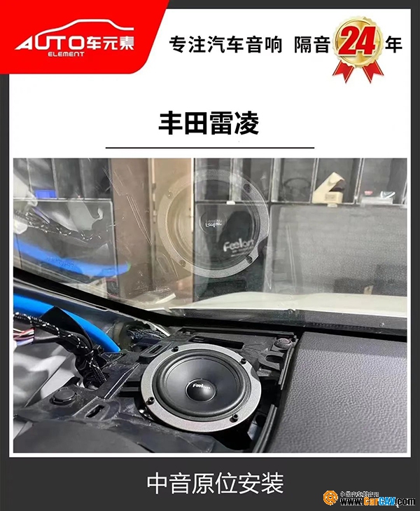 一套曼琴音响听十年不换，二*雷手**诺车主为什么那么执着？