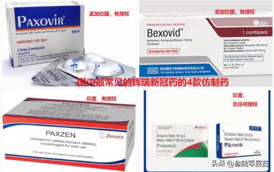 印度新冠特效药是真的吗,印度生产的新冠药