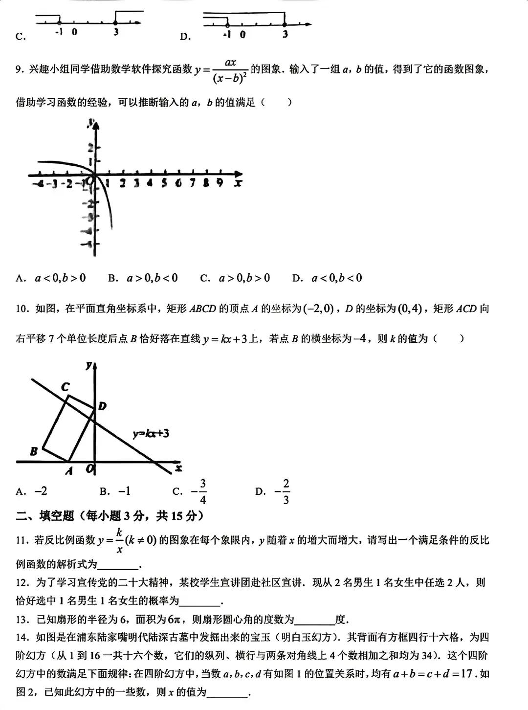 河南省实验中学二模数学的第23题,河南省2024年中招数学试题难度