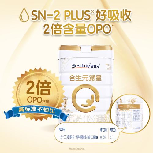 合生元派大星奶粉到底好不好,婴儿奶粉十大排行榜合生元派星