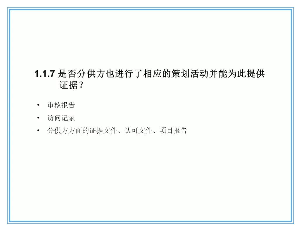 供应商质量管理258页ppt,供应商质量培训ppt