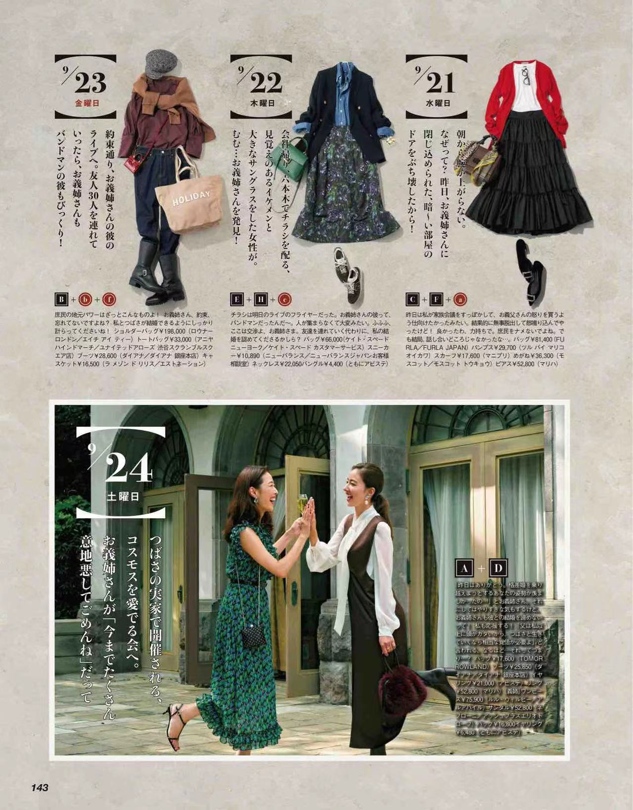 几套早秋穿搭一周不重样,25-30早秋文艺气质穿搭