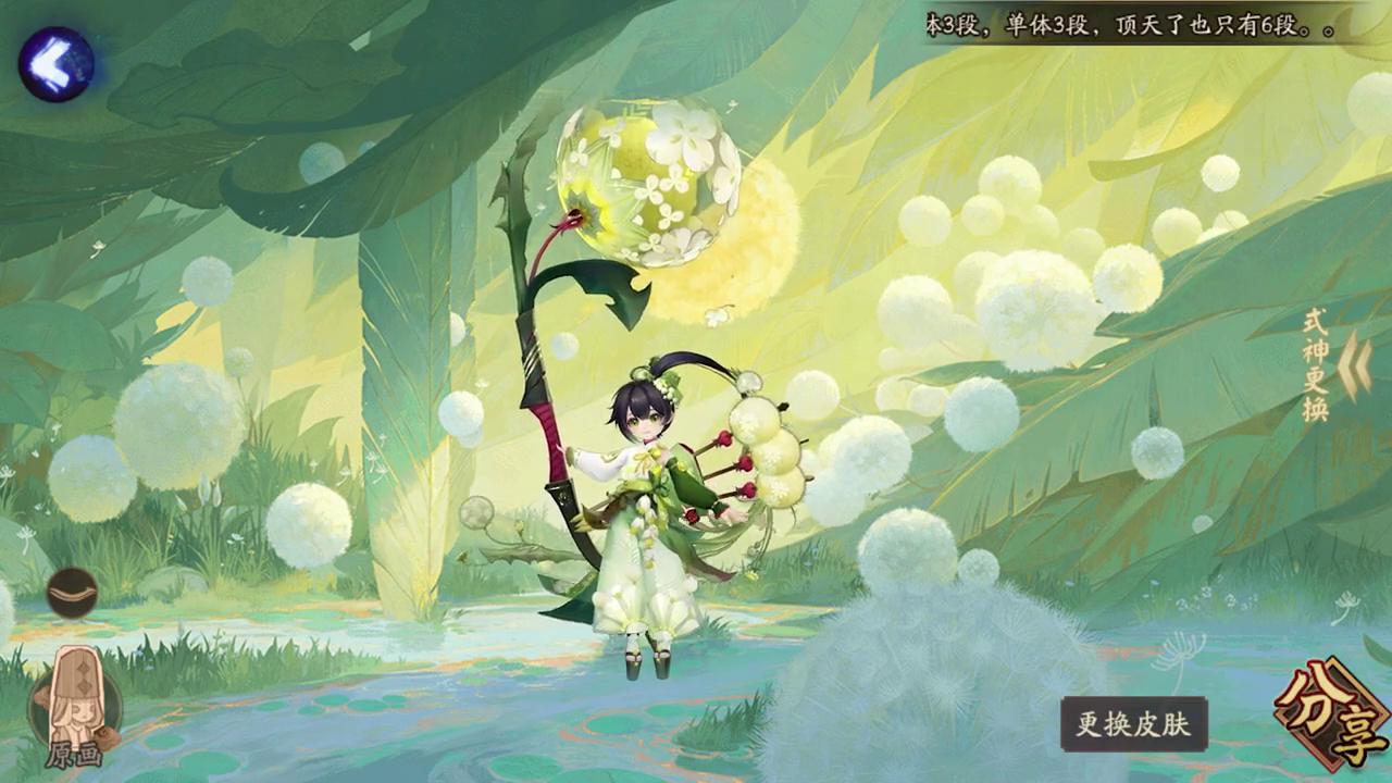 渺念莹草和大岳丸哪个好,阴阳师渺念萤草御魂搭配图片