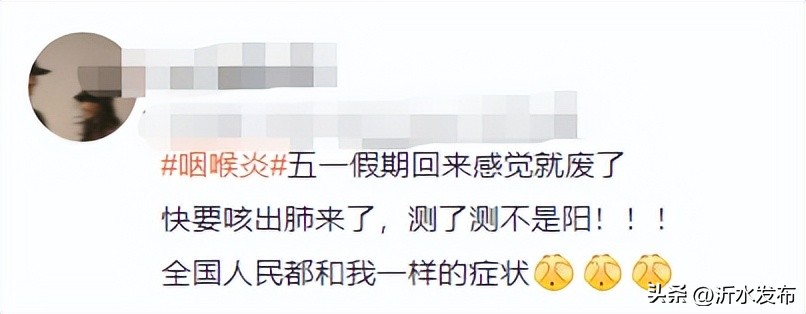 五一后嗓子疼是新冠二阳吗,新冠阳性后慢性咽喉炎怎么办