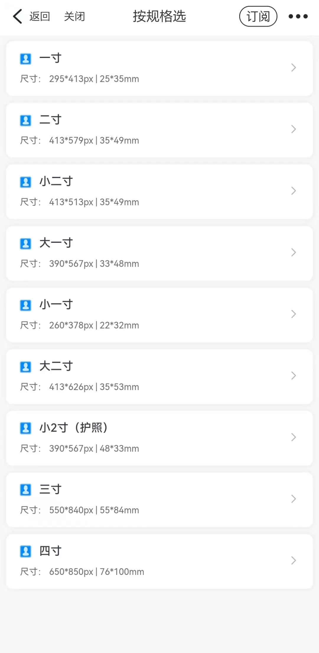 不需预约就可以拍的证件照,拍什么照可以用在所有证件上