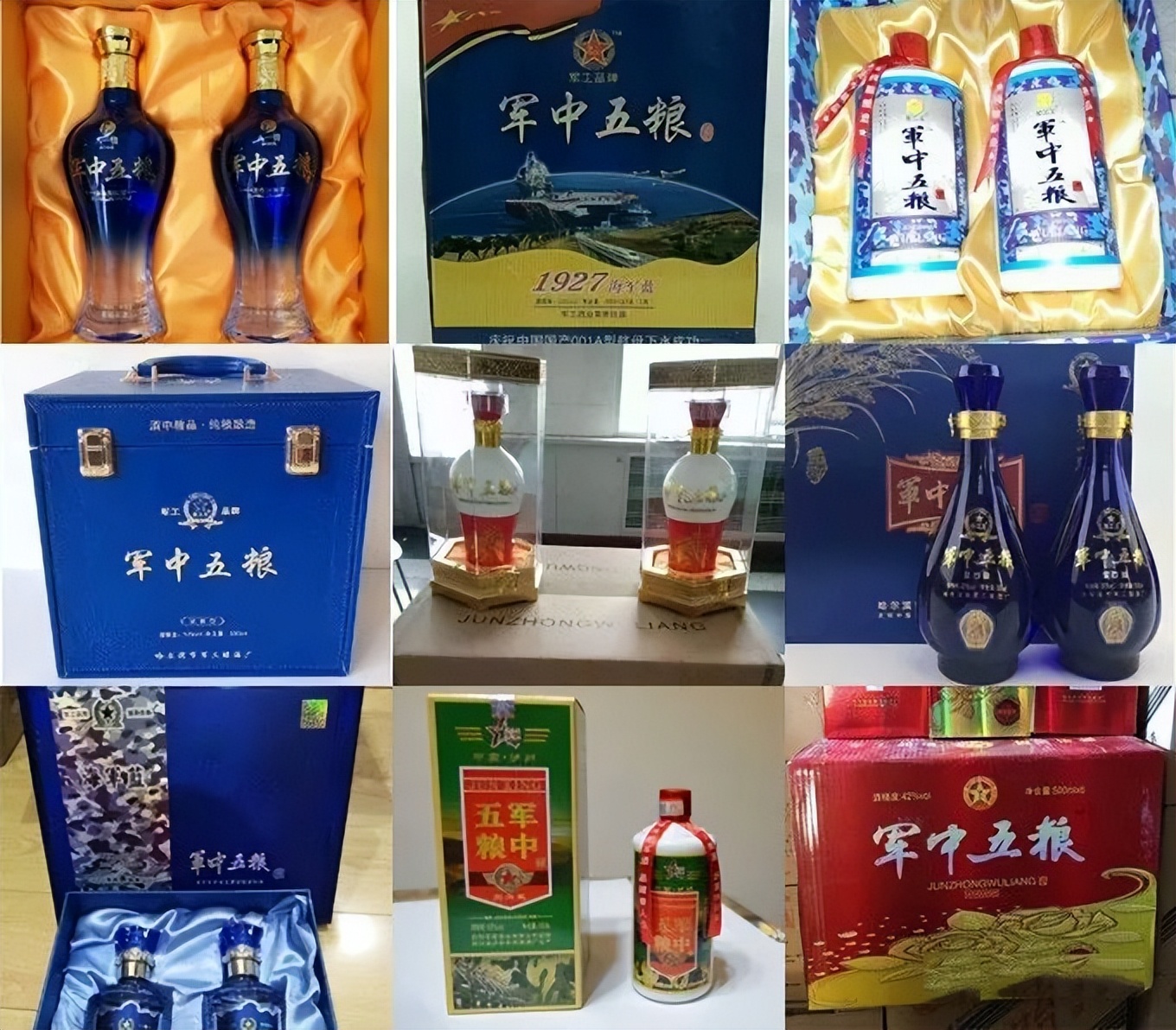 十大假老酒排行,十种假老酒名单