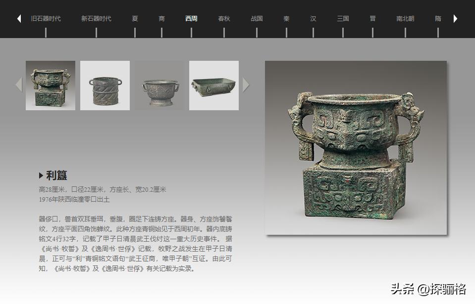 夏商周的历史为什么那么多神话,夏商周以前的上古史