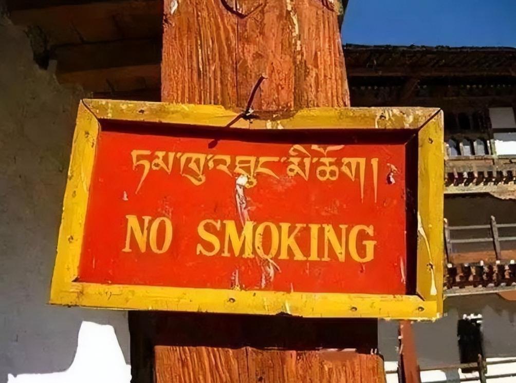 唯一一个禁烟成功的国家,唯一禁酒的国家