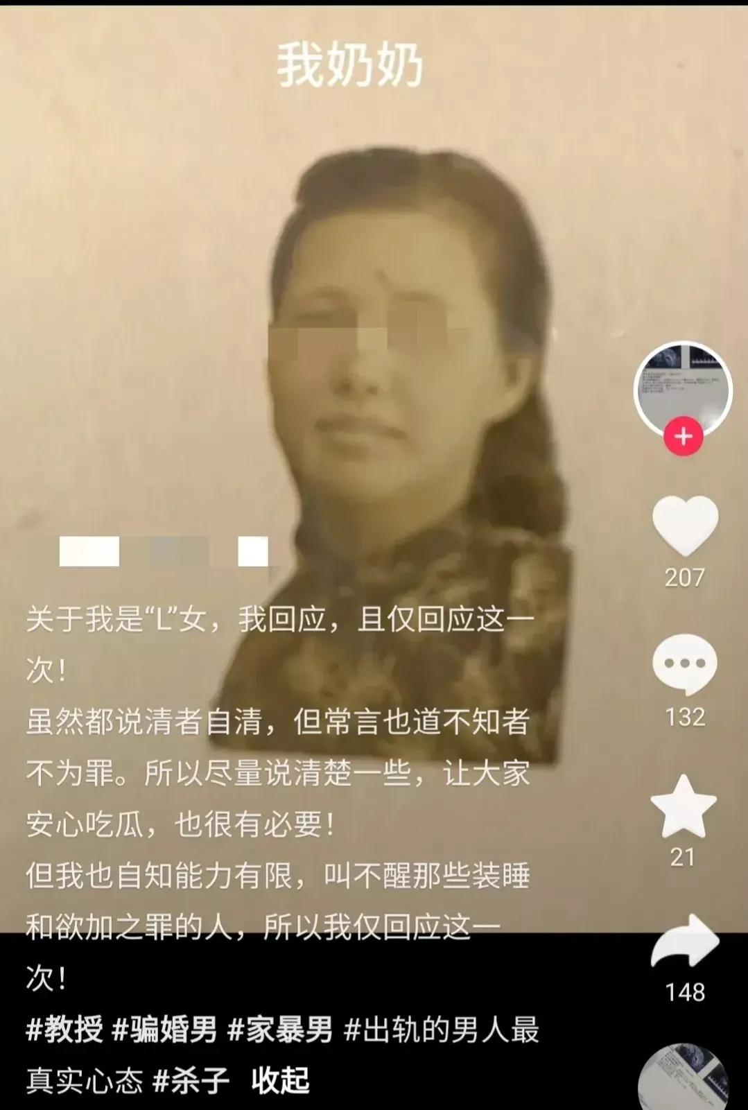 武大教授被前妻实名举报结果,武大教授被前妻举报原视频